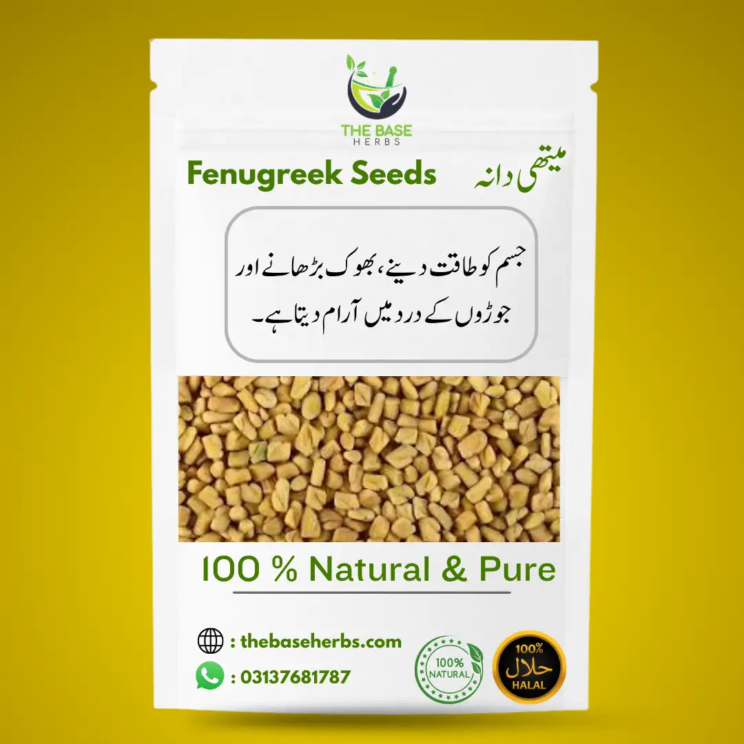 میتھی دانہ